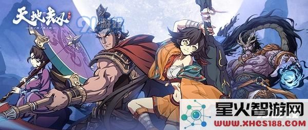 《天地劫》幻海迷城开放时间