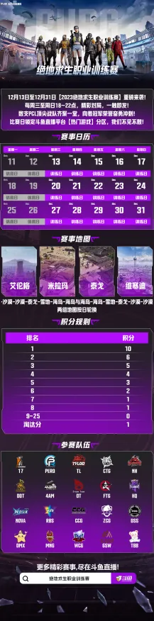 2025游戏版本更新丨绝地求生如何实现赛季机制解读？玩家实测报告
