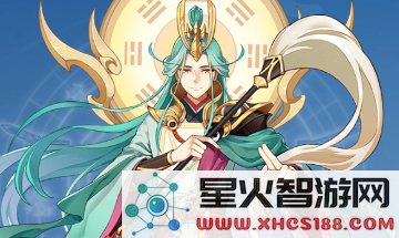 次元封神录伙伴元始天尊属性技能测评