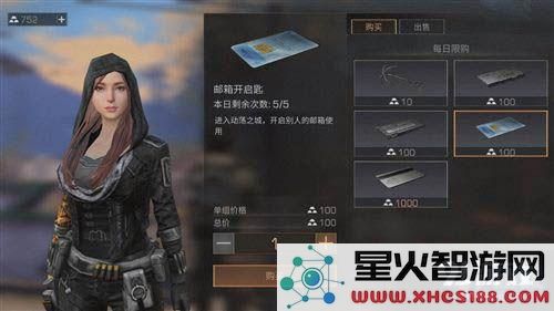 明日之后邮箱会消失吗 明日之后邮箱会被偷吗