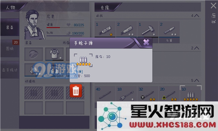 阿瑞斯病毒警棍怎么获得 阿瑞斯病毒警棍获得攻略