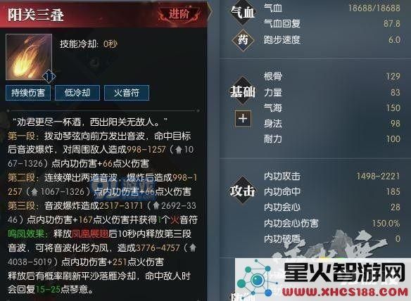逆水寒大小攻和技能等级哪个好 逆水寒技能等级收益分析详解