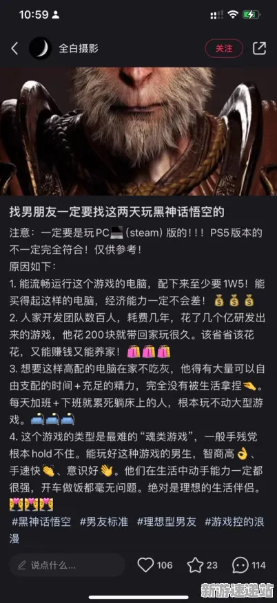 《黑神话:悟空》2025发售日确认！独家内容揭秘硬件兼容报告