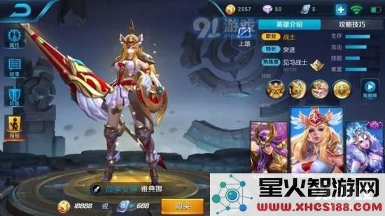 王者荣耀皮肤碎片兑换什么皮肤好？这些皮肤轻松上王者图片1