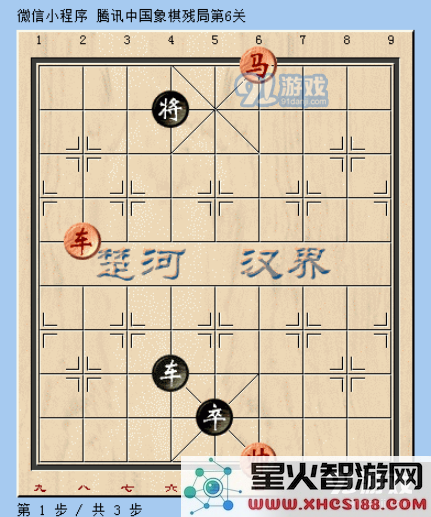 微信腾讯中国象棋残局第6关怎么过_微信腾讯中国象棋残局第6关图文攻略
