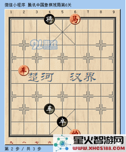微信腾讯中国象棋残局第6关图文攻略
