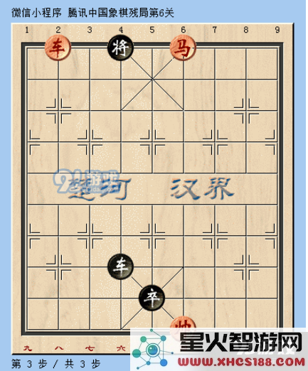 微信腾讯中国象棋残局第6关图文攻略
