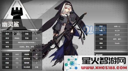 明日方舟幽灵鲨好用吗 明日方舟幽灵鲨值得培养吗