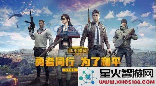 和平精英画质怎么修改？