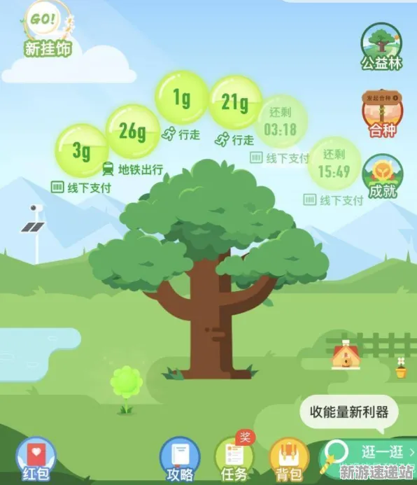 2025GDC直击现场»蚂蚁森林物理引擎升级全解析，玩家实测报告