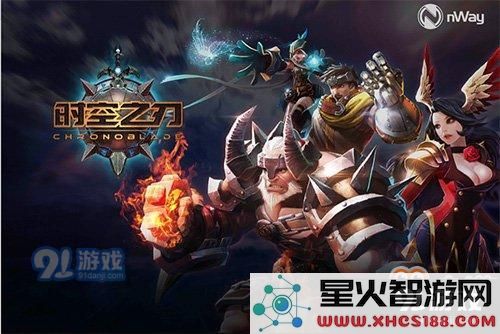 时空之刃试玩心得分享 时空之刃角色选择