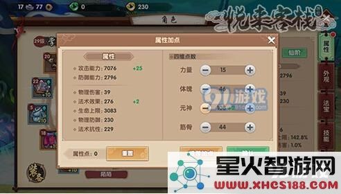 寻仙手游掌电法师加点推荐 掌电法师怎么加点好？