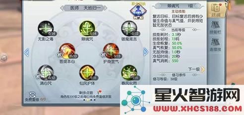 武林外传手游130级神算辅助加点攻略