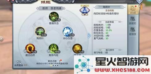 武林外传手游130级神算辅助加点攻略