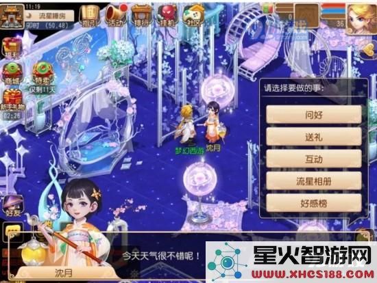 梦幻西游手游羁绊点怎么获得 梦幻西游沈月好感度获取攻略解析