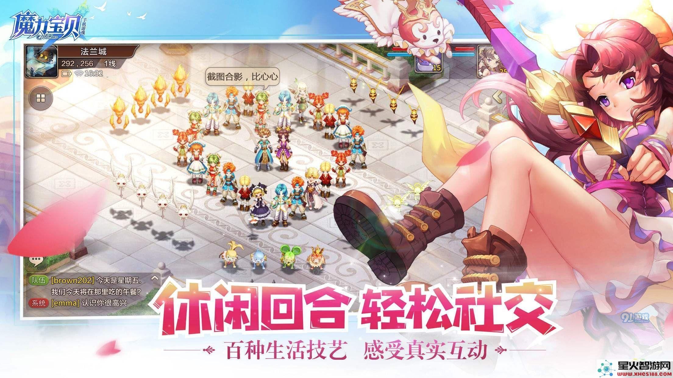 魔力宝贝手游什么角色厉害 魔力宝贝手游角色推荐