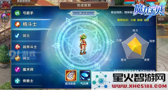 魔力宝贝手机版格斗士厉害吗_格斗士职业技能介绍