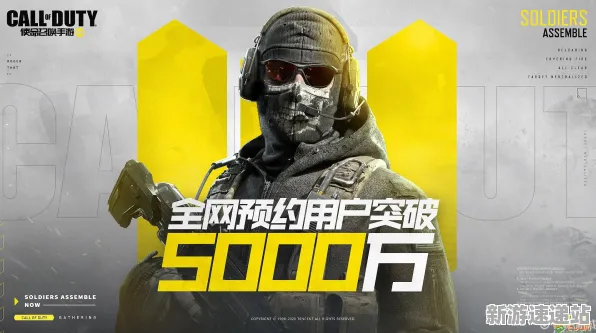 2025发售日确认深度追踪»使命召唤手游配置需求公布开发者专访