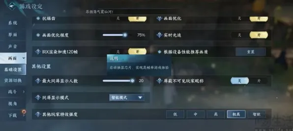 2025硬件革命»逆水寒丨触觉反馈优化，优化方案揭秘