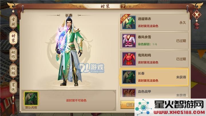 天龙八部手游门派高级时装怎么获得？门派高级时装属性及获取途径图片3