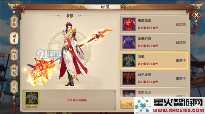 天龙八部手游门派高级时装怎么获得？门派高级时装属性及获取途径图片4