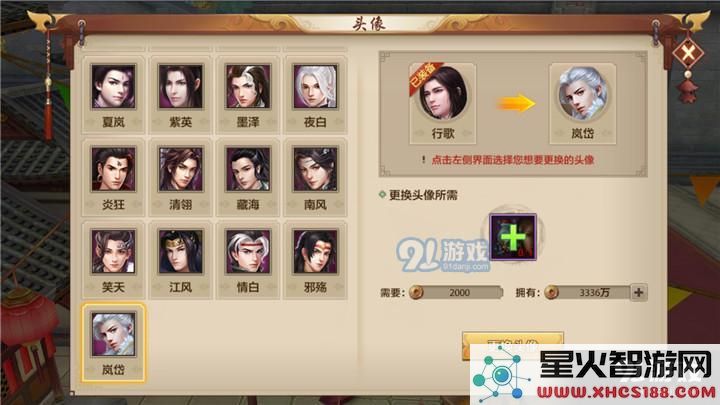 天龙八部手游门派高级时装怎么获得？门派高级时装属性及获取途径图片5