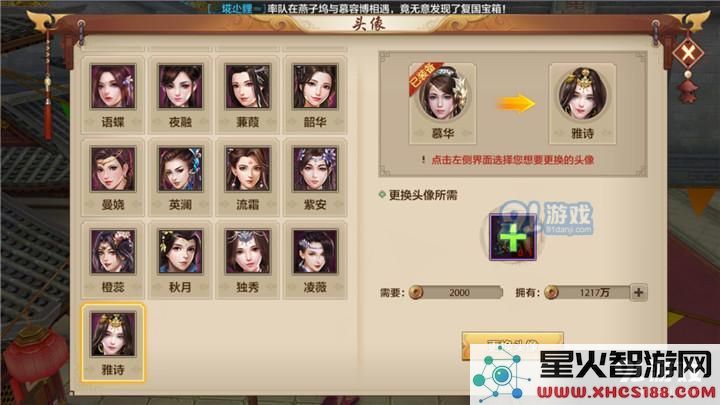 天龙八部手游门派高级时装怎么获得？门派高级时装属性及获取途径图片6