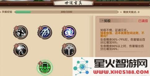 寻仙手游天赋怎么加点 寻仙手游全职业天赋加点方案推荐