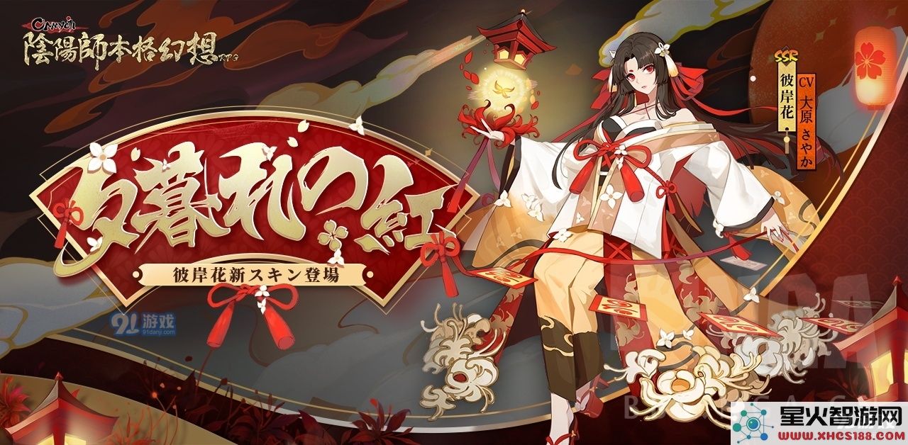 阴阳师彼岸花皮肤夕暮晚花怎么样 夕暮晚花上线时间及价格一览