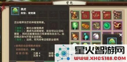 寻仙手游黑虎坐骑怎么得 寻仙手游黑虎获取攻略