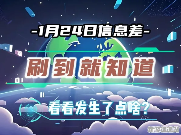 2025最新动态»全民烧脑新版独家内容揭秘，独家内幕消息速看！