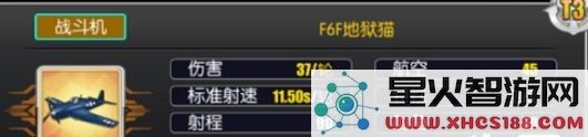 《碧蓝航线》加贺装备选择推荐