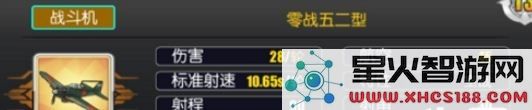 《碧蓝航线》加贺装备选择推荐