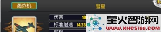 《碧蓝航线》加贺装备选择推荐