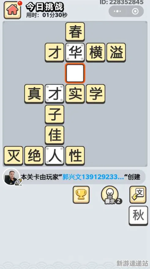 2025游戏GDC直击丨成语小秀才如何实现实时全局光照？实测数据曝光