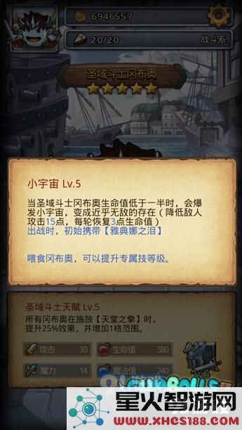 不思议迷宫圣域斗士冈布奥怎么获得 圣域斗士冈布奥值得培养吗