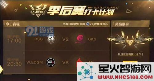 qq飞车手游季后赛打卡计划怎么玩？