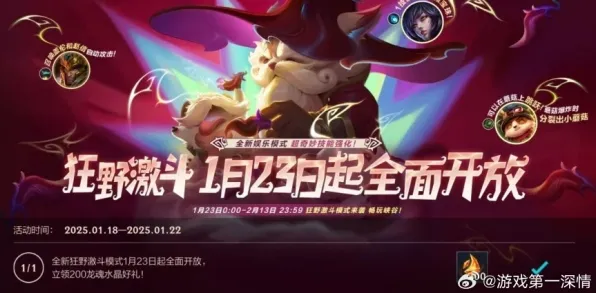 《英雄联盟手游》2025发售日确认！预购特典曝光硬件兼容报告