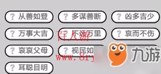 《成语小秀才》2025AI突破！自然语言交互开发者专访