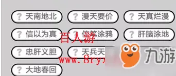 《成语小秀才》2025AI突破！自然语言交互开发者专访