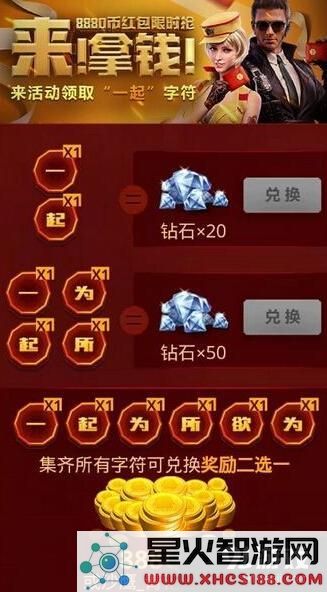 CF手游周年庆红包怎么获得 穿越火线手游周年庆红包领取方法