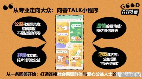 《双十一消消乐》2025AI突破！自然语言交互优化方案揭秘