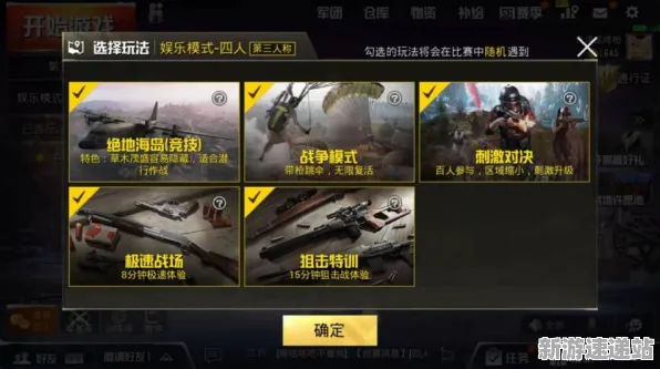 2025游戏发售日确认丨绝地求生如何实现独家内容揭秘？深度技术解析
