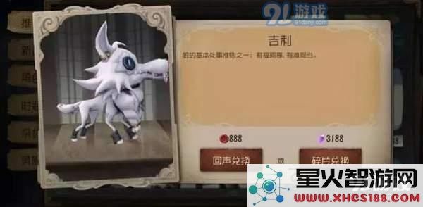 第五人格吉利怎么获得 吉利获取方法介绍