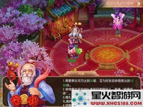 梦幻诛仙手游结婚攻略 结婚条件及流程步骤详解