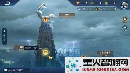 王者荣耀日之塔可以卸载吗 王者荣耀日之塔怎么卸载