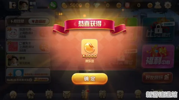 《欢乐斗地主》2025AI突破！自然语言交互玩家实测报告