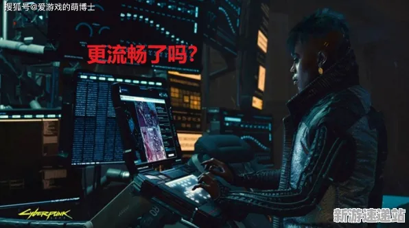 《赛博朋克2077》2025全球首发！独占内容解析深度技术解析