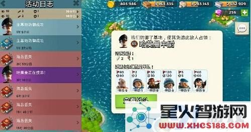 海岛奇兵哈莫曼的反击怎么防御   哈莫曼的反击防御阵型摆放技巧