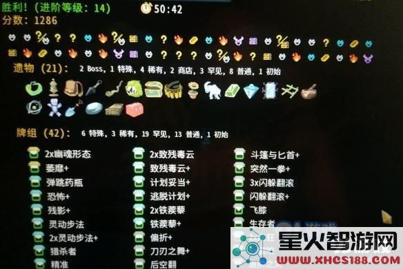 杀戮尖塔猎人新手简单进阶心得 新手怎么简单进阶